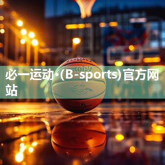 必一运动·(B-sports)官方网站：室内健身房注意事项有哪些