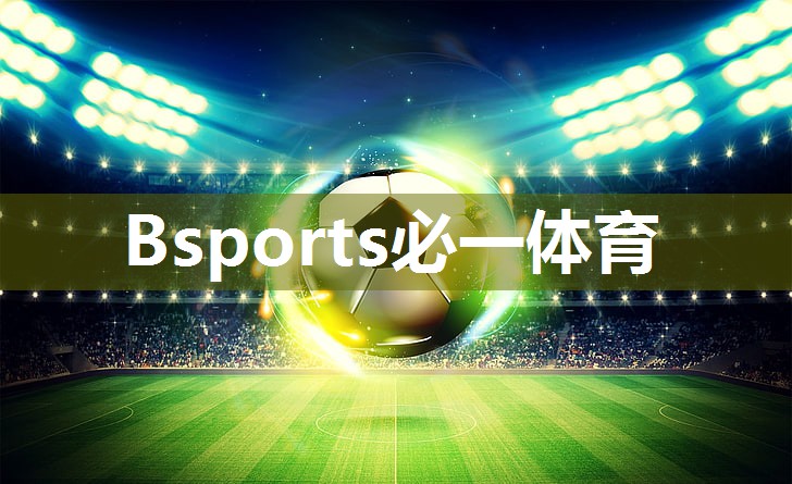 必一运动·(B-sports)官方网站：什么是泡沫乒乓球台子材质