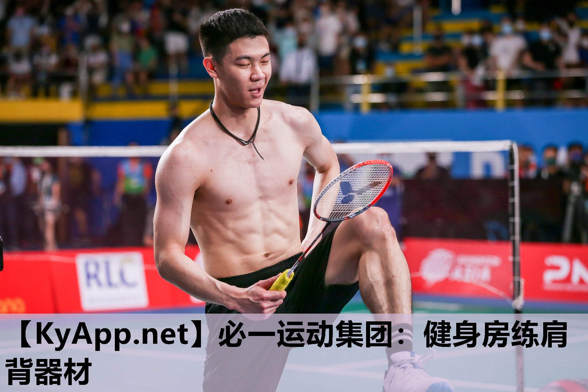 必一运动集团：健身房练肩背器材