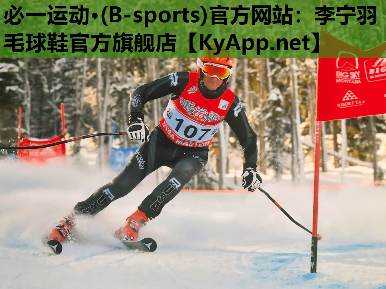 必一运动·(B-sports)官方网站：李宁羽毛球鞋官方旗舰店